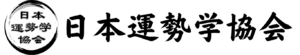 日本運勢学協会